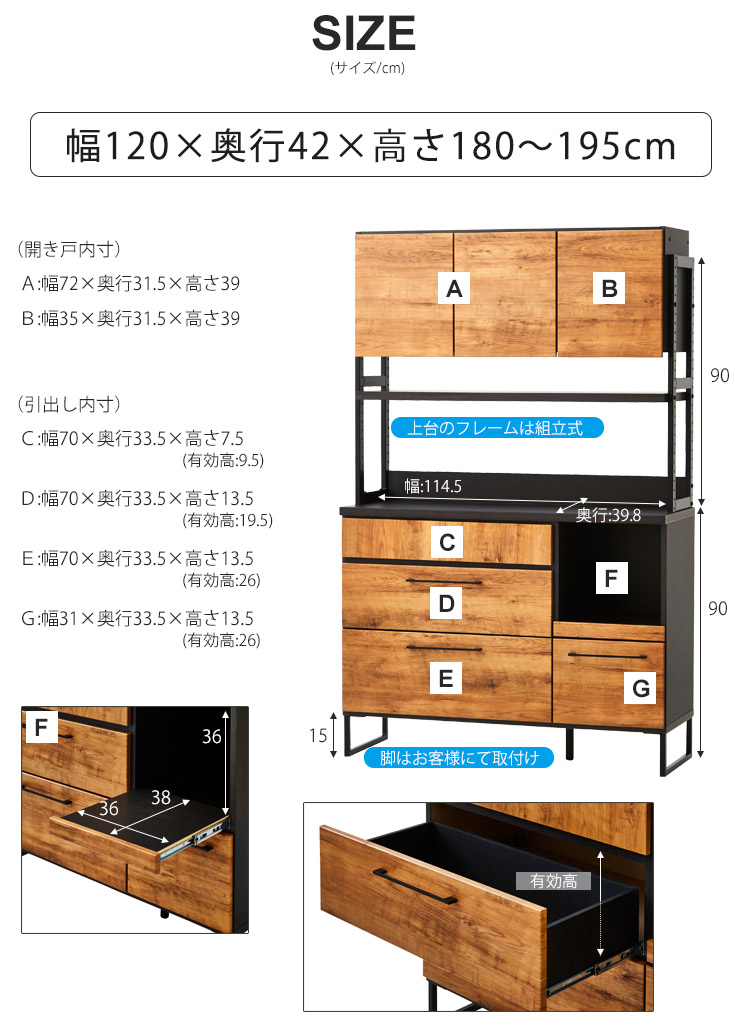 国産キッチン収納　サイズ