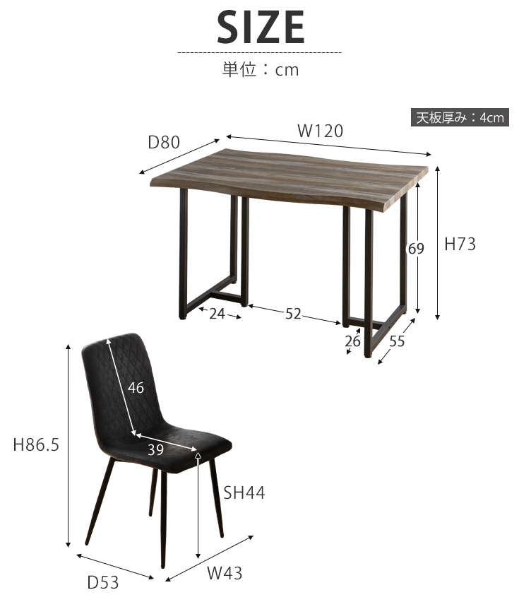 ダイニングテーブルセット　5点