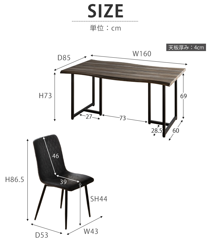 ダイニングテーブルセット　5点