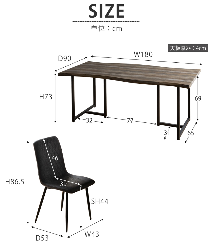 ダイニングテーブルセット　7点