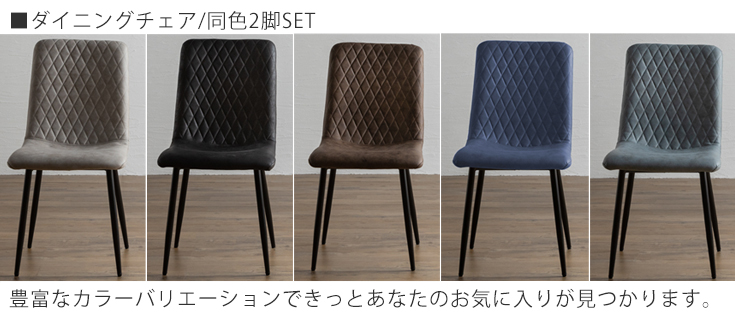 ダイニングチェア 2脚セット 1人用 椅子 チェア : ki-lily-chair