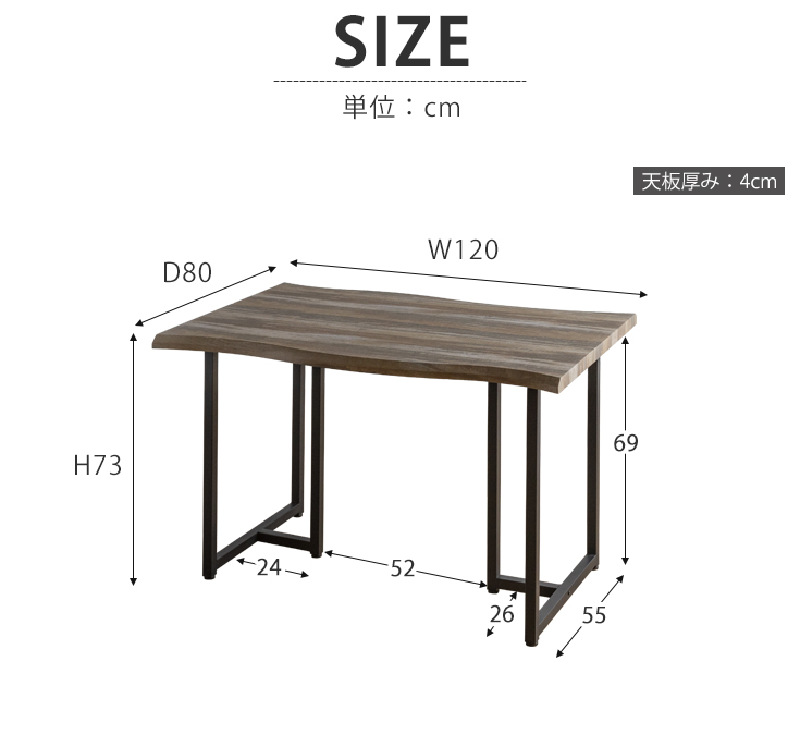 ダイニングテーブル　W120