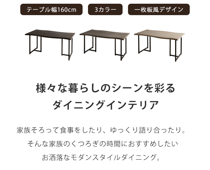 ダイニングテーブル　W160