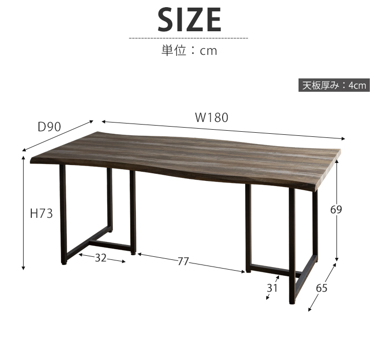 ダイニングテーブル　W180