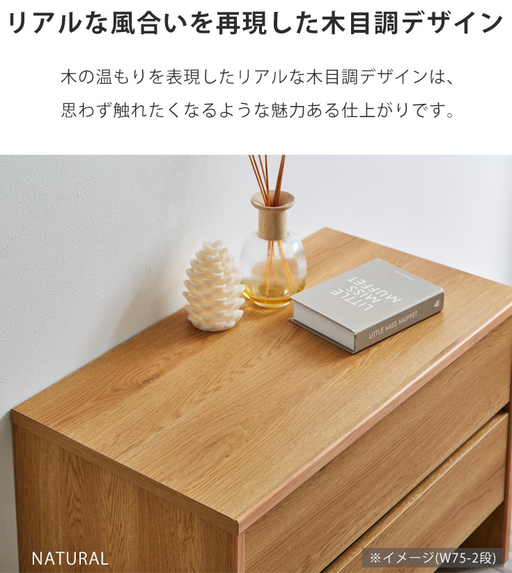 チェスト おしゃれ ローチェスト 幅90cm 二段 完成品 日本製 木製 