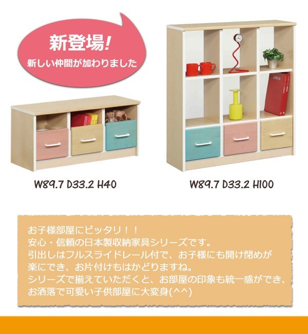 キッズ収納 ランドセルラック 本棚 子供部屋 キッズ家具 おもちゃ箱