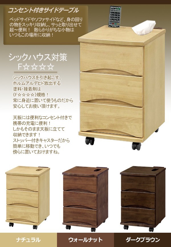 ナイトテーブル