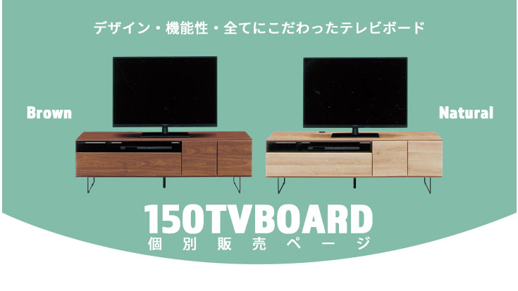 テレビ台 ローボード おしゃれ 幅150 テレビボード TV台 TVボード 木製 