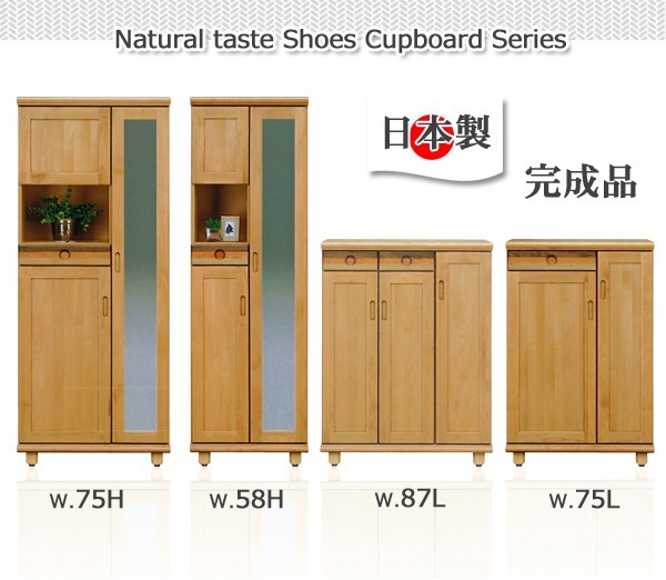 下駄箱 シューズボックス 木製 ハイタイプ 幅58 ミラー 鏡付き 天然木