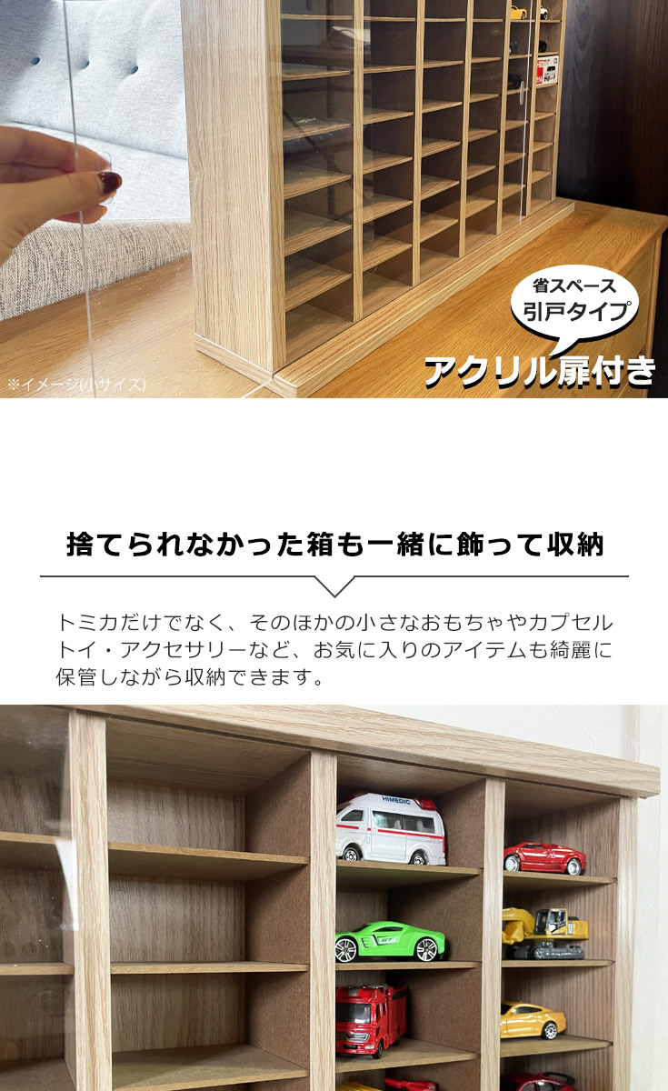 ミニカー 収納 棚 おしゃれ トミカ 収納棚 収納ケース 収納ボックス 箱