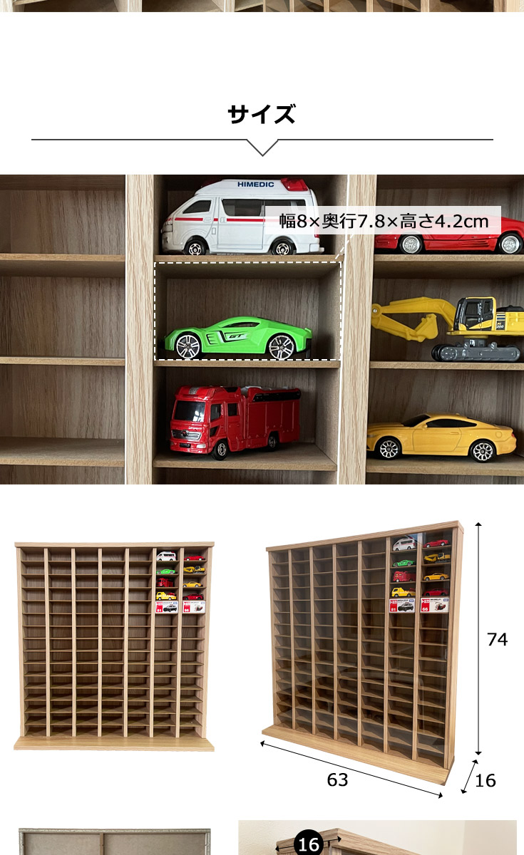 ミニカー 収納 棚 おしゃれ トミカ 収納棚 収納ケース 収納ボックス 箱