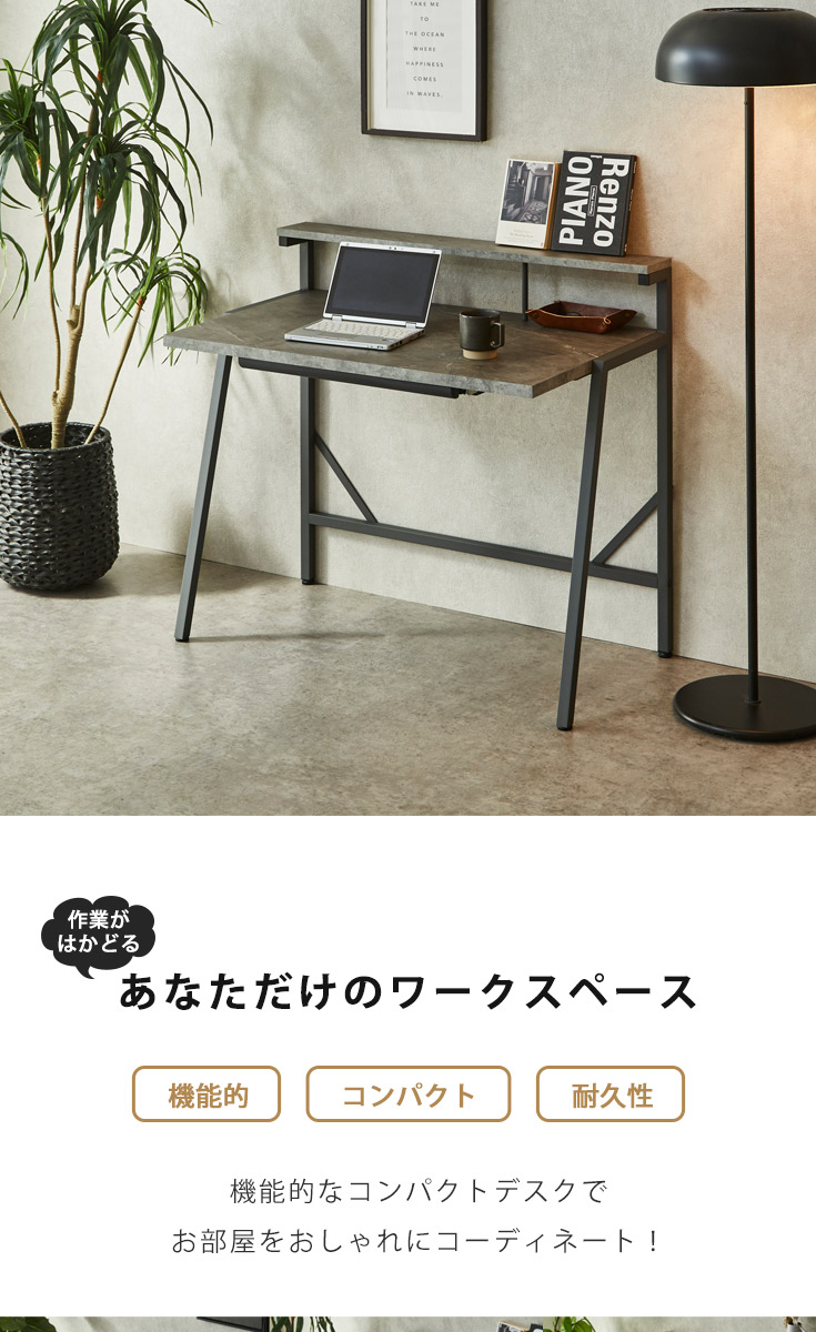パソコンデスク デスク 机 学習机 勉強机 おしゃれ 97cm PCデスク