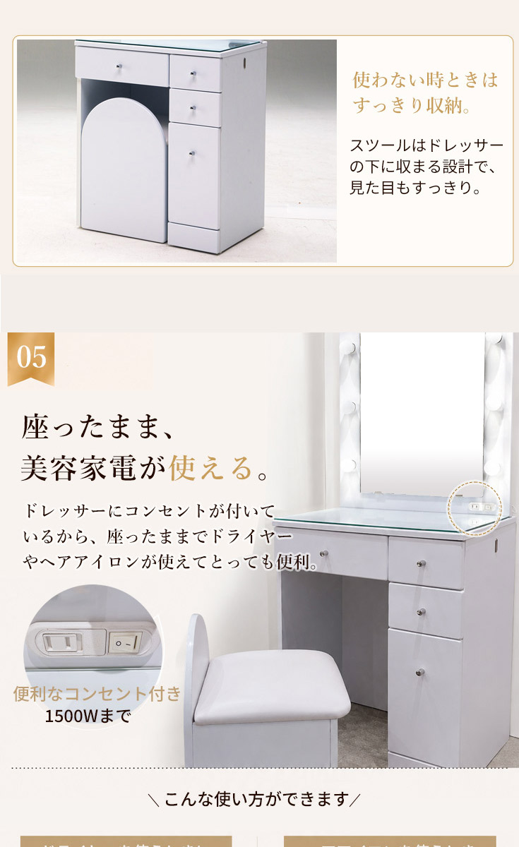 ①ハイグロスホワイト ドレッサー・鏡台引き出しコンセント付き ドレッサー LEDライト付き コンセント付き 一面鏡 グロス 幅60cm 化粧