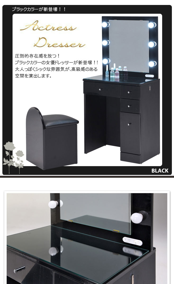 ドレッサー LEDライト付き コンセント付き 一面鏡 グロス 幅60cm 化粧