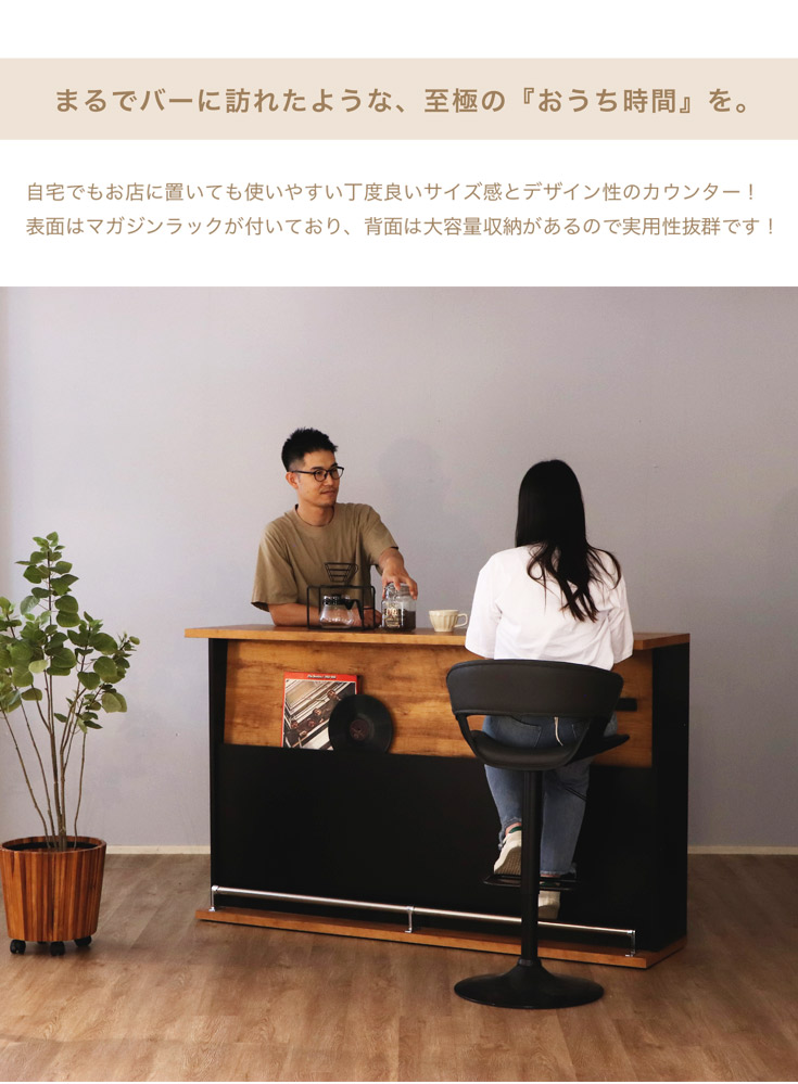 国産バーカウンター