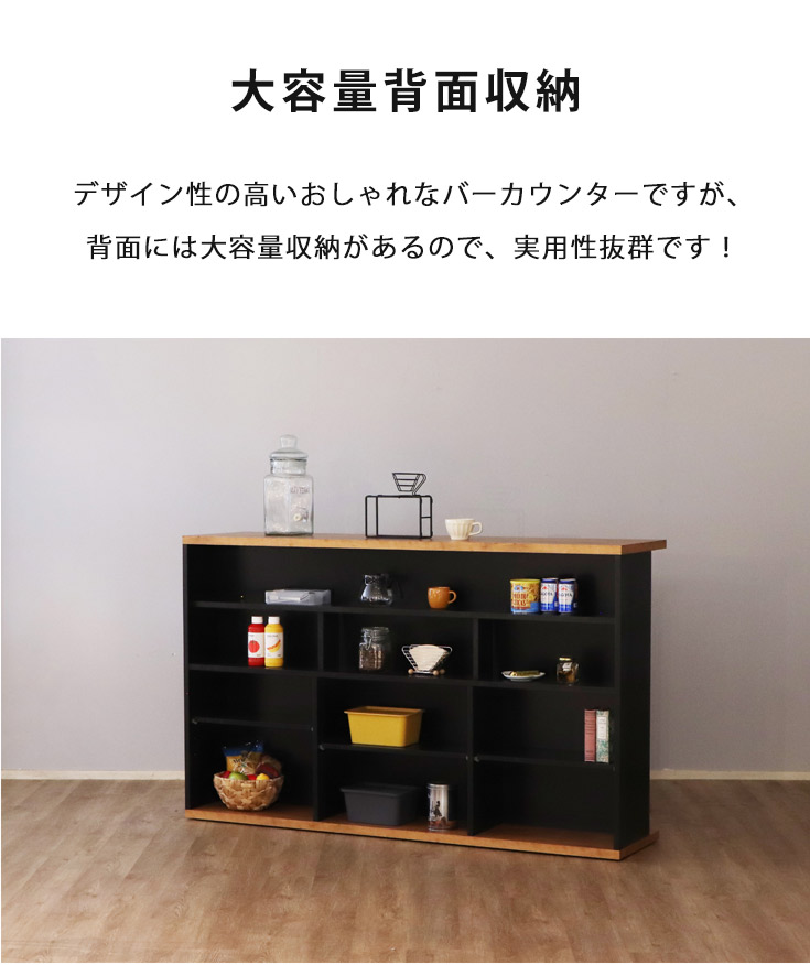 国産バーカウンター