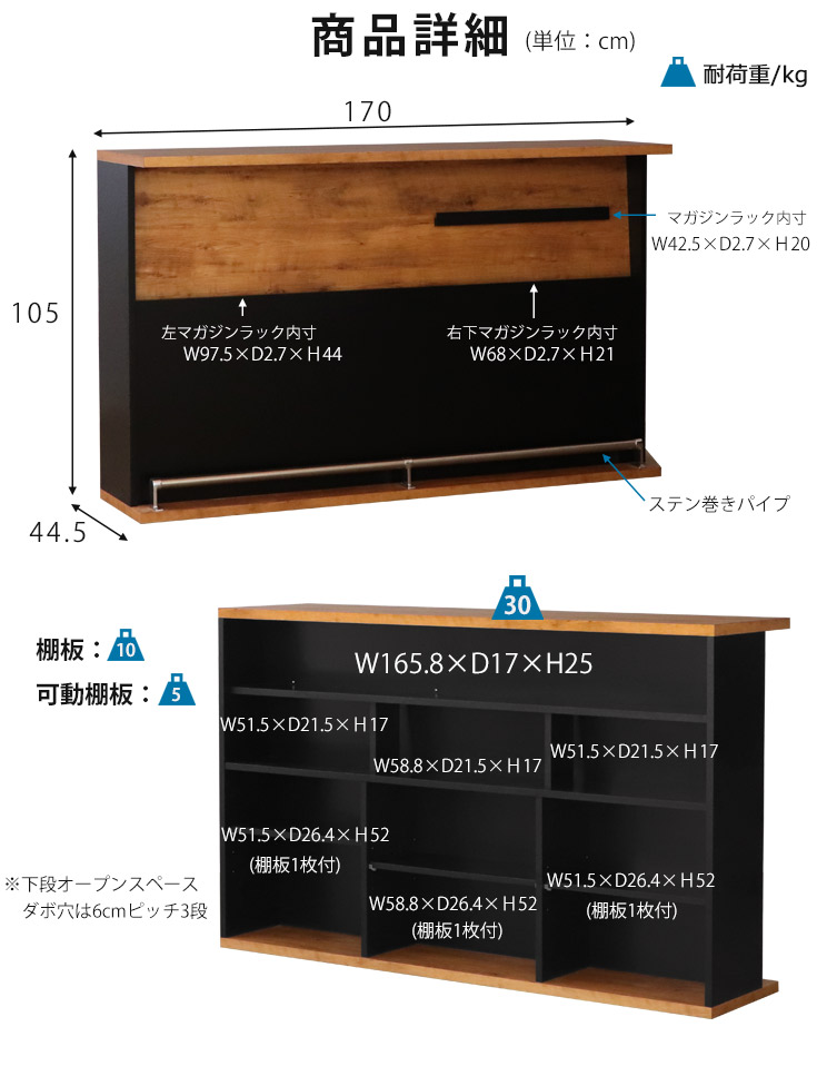 国産バーカウンター