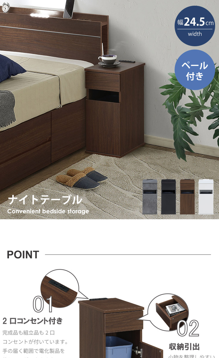 ナイトテーブル