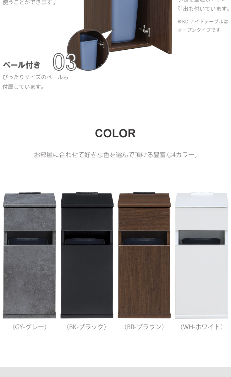 ナイトテーブル