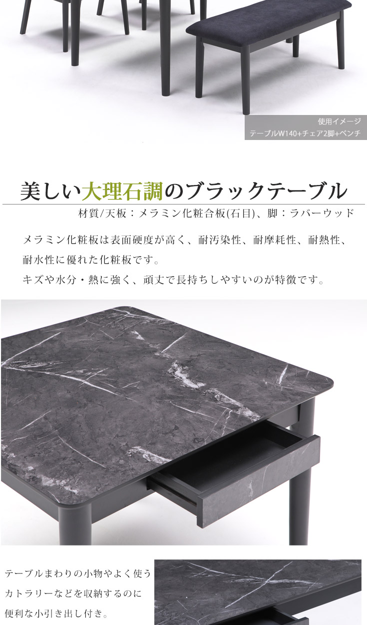 ダイニングテーブル セット 2人用 ダイニングセット 大理石調 黒