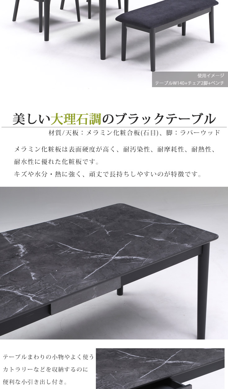 ダイニングテーブル セット 4人用 ダイニングセット 大理石調 黒