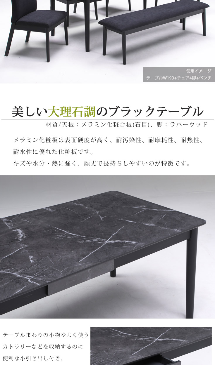 ダイニングテーブル セット 6人用 ダイニングセット 大理石調 黒