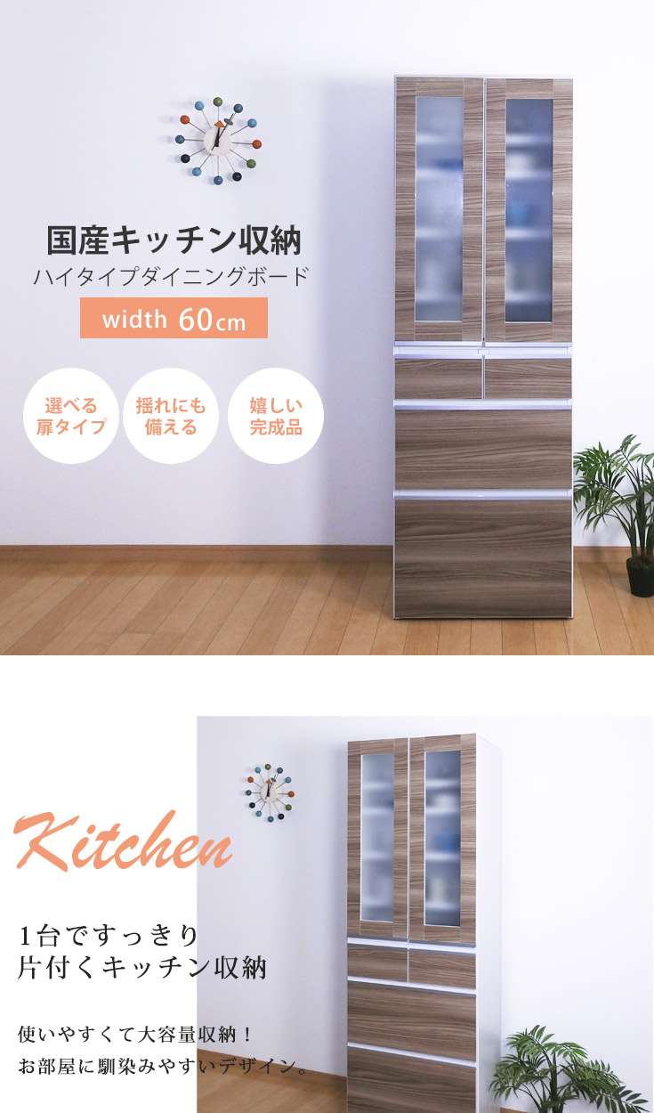 食器棚 値下げしました?