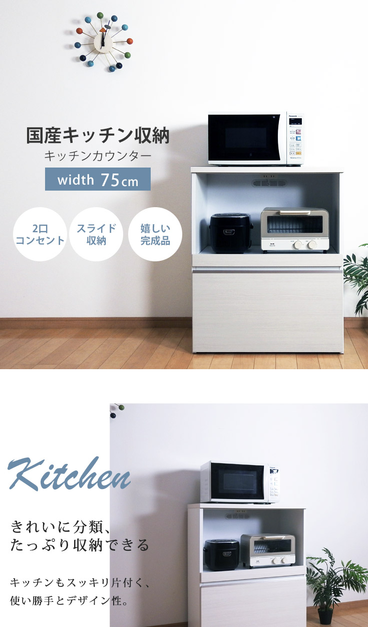 （シュン様)キッチン家電収納 ロータイプ レンジ台 レンジ台 キッチンカウンター 完成品 食器棚 収納 ロータイプ 幅