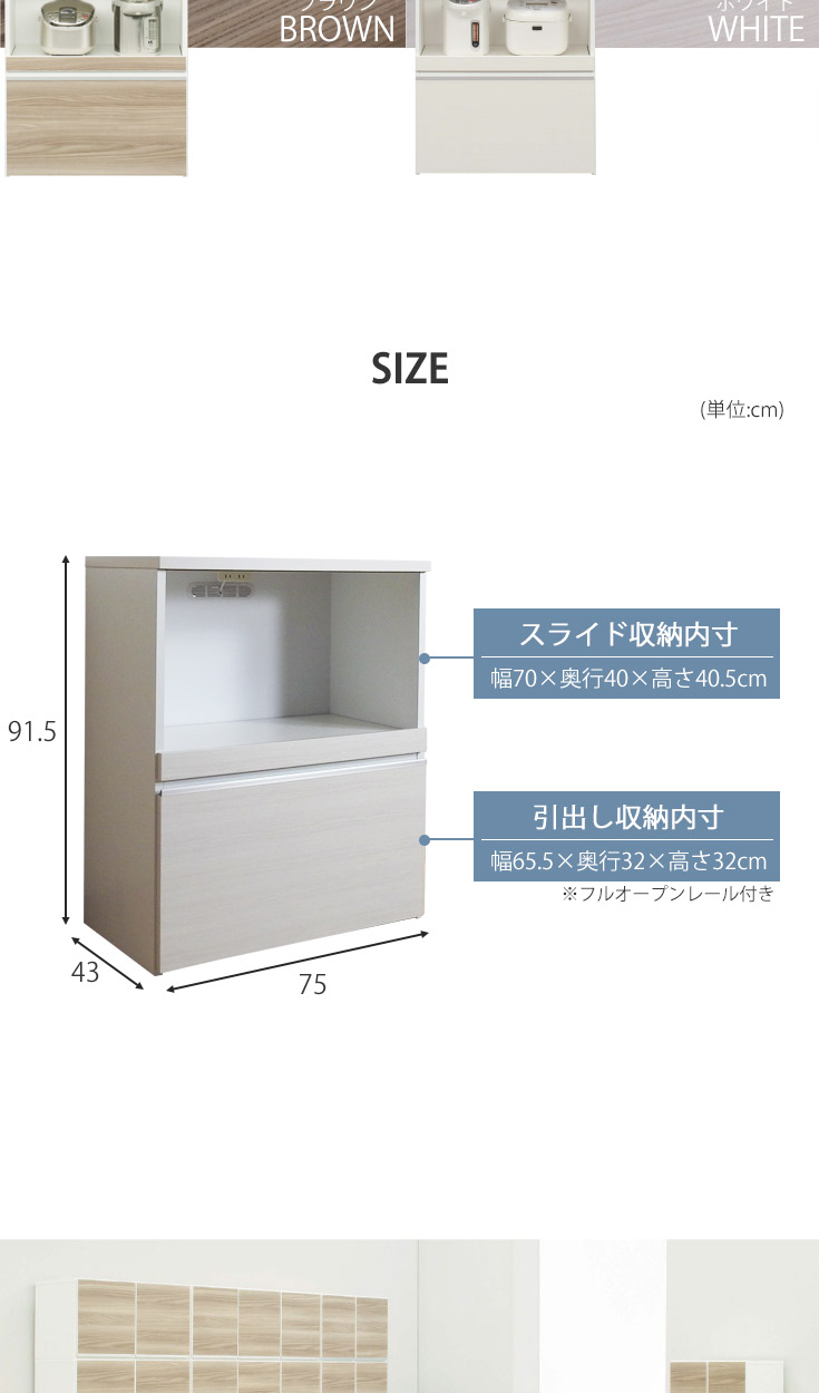 レンジ台 キッチンカウンター 完成品 食器棚 収納 ロータイプ 幅75cm