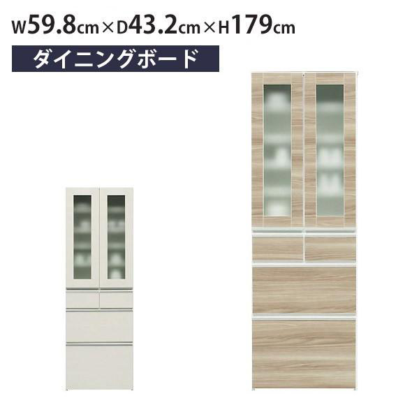 食器棚 60cm キッチン収納 おしゃれ スリム 台所 キッチン カップボード シンプル ハイタイプ キッチン収納 ガラス扉 一人暮らし