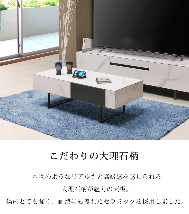 センターテーブル セラミックテーブル 収納付きテーブル 幅110cm