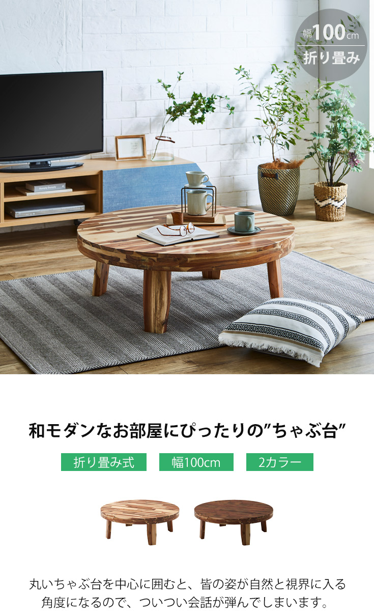 W100 丸座卓