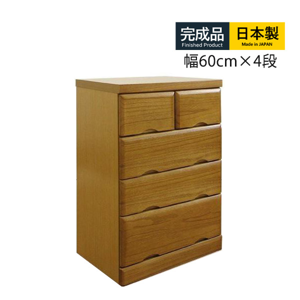 チェスト ローチェスト タンス 箪笥 完成品 幅60cm 木製