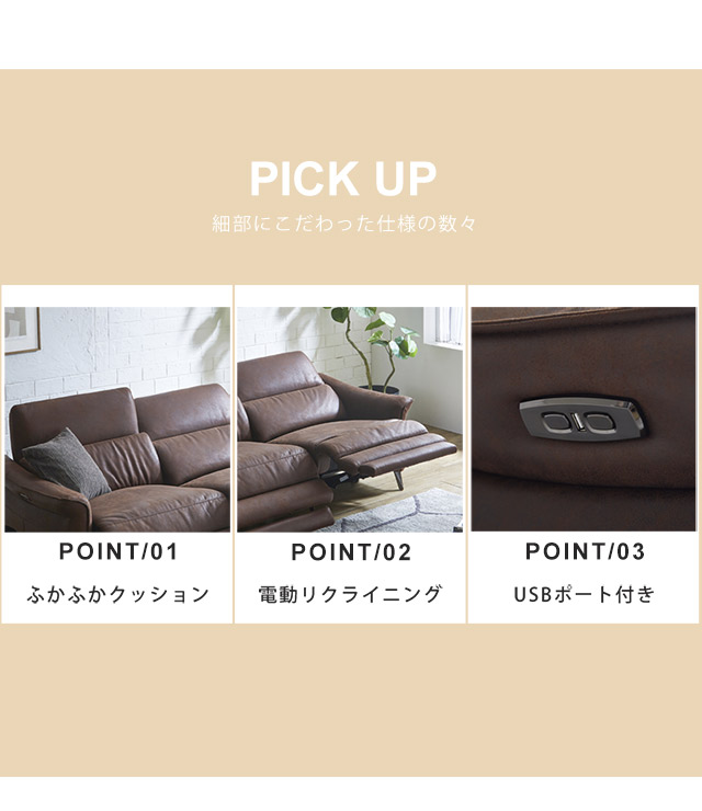 電動リクライニングソファー おしゃれ 電動 ソファー 3人掛けソファー