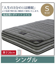 マットレス セミダブル ポケットコイル ポケットコイルマットレス 低反発 スプリング ベッドマット  ベッド用 厚さ26cm 3ゾーン