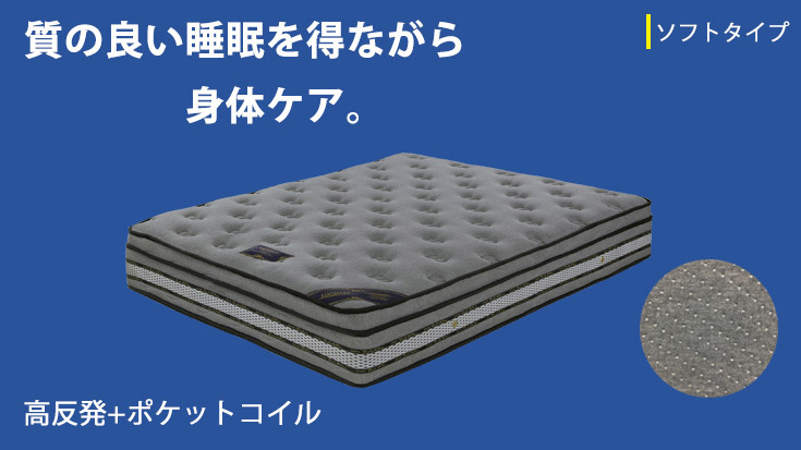 マットレス シングル ポケットコイル ポケットコイルマットレス 高反発
