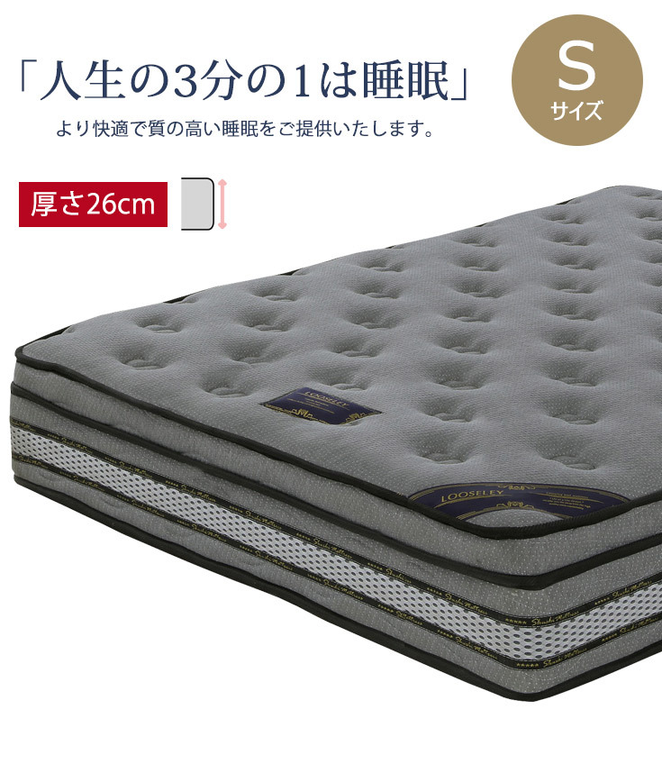 マットレス シングル 極厚26cm 高反発 高密度ウレタン ポケットコイル式 マットレス シングル ポケットコイル ポケットコイルマットレス 高反発