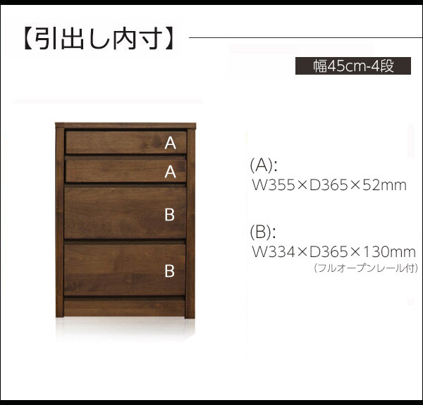 チェスト 収納 おしゃれ 木製 45cm 衣類収納 コンパクト タンス 4段