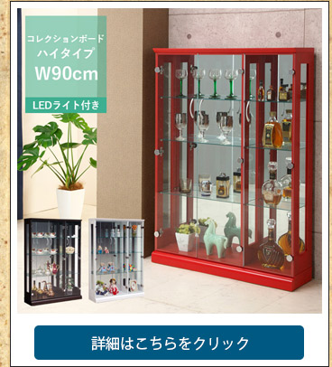 コレクションボード ガラスケース コレクションラック おしゃれ