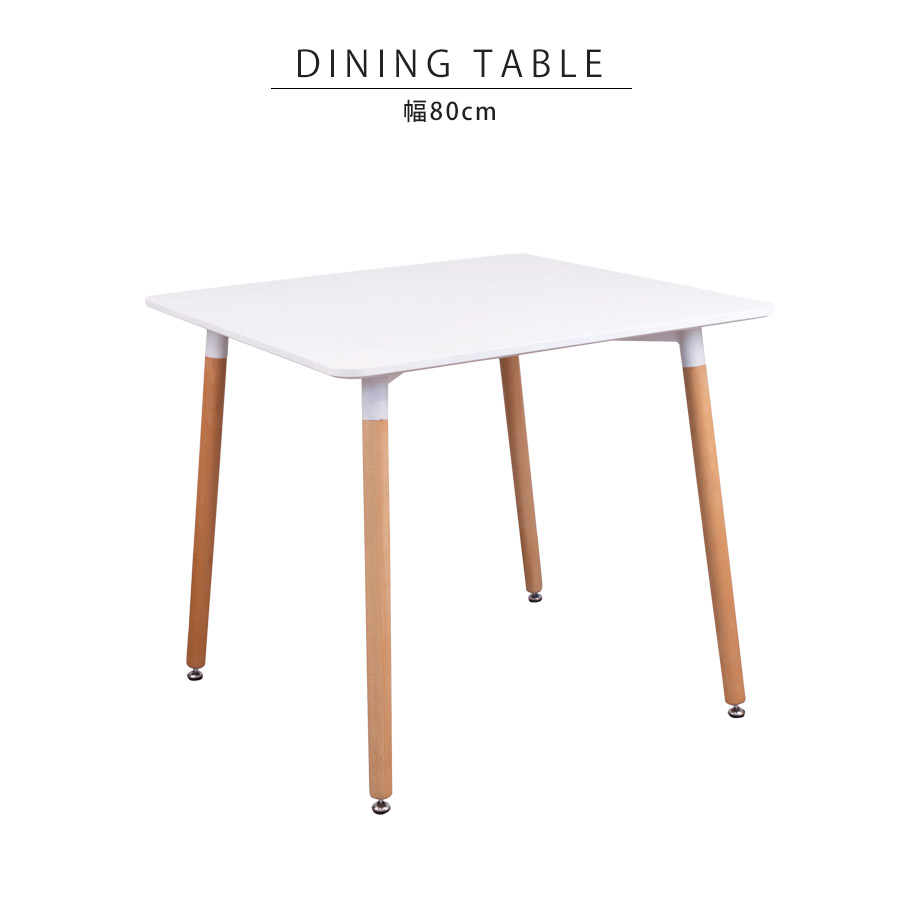 ダイニングテーブル 2人 おしゃれ 80×80 テーブル 2人用 カフェテーブル :sk soir table 80:おしゃれな家具の専門店