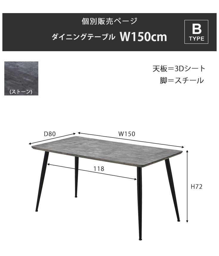 W150ダイニングテーブル-Bタイプ