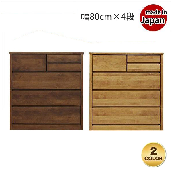 チェスト 収納 おしゃれ 木製 80cm 衣類収納 コンパクト タンス 4段
