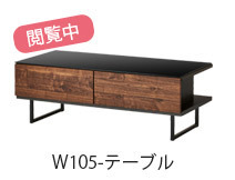 テーブル 収納付き 国産 大川家具 ローテーブル センターテーブル 収納