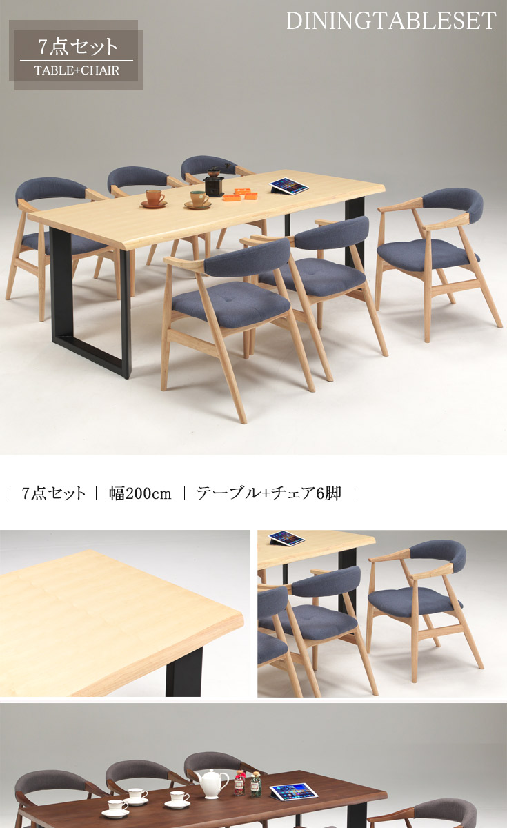 ダイニングテーブルセット 6人 ダイニングセット おしゃれ テーブル