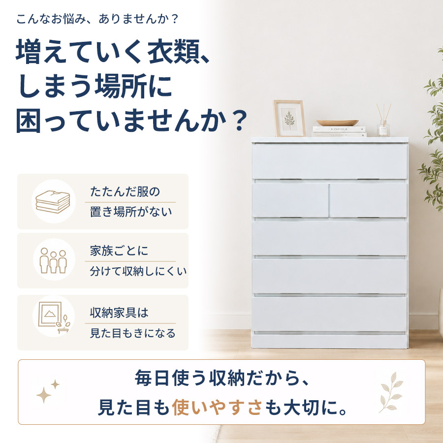 チェスト 完成品 タンス 幅90 5段 大川家具 国産 木製 収納チェスト