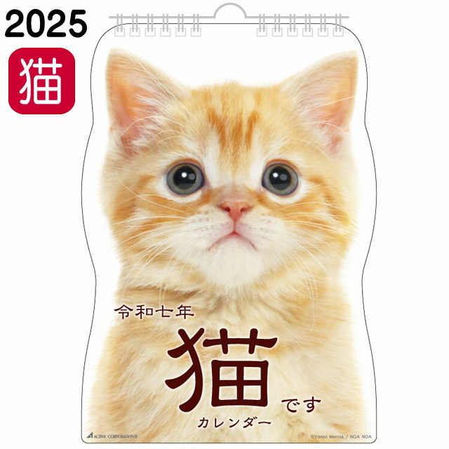 カレンダー 2023 壁掛け 猫 2023年 令和5年 日本製 日曜始まり 猫カレンダー 猫柄 猫雑貨 猫グッズ ギフト包装無料【ハロウィン】 :ac- acl-167:薔薇雑貨のおしゃれ姫 - 通販 - Yahoo!ショッピング