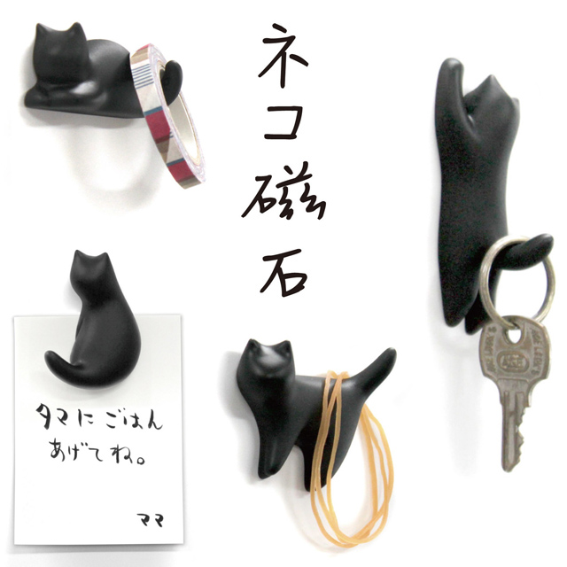 マグネット 猫 磁石 フック 黒猫 ブラック キッチン 冷蔵庫 小 軽量 