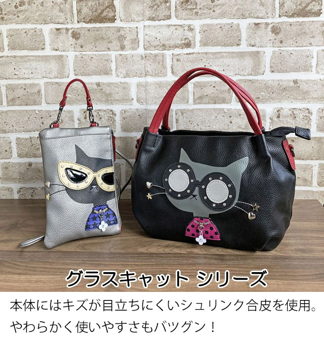 スマートフォンポシェット 猫 2WAY グラスキャット ねこ PRIMU FIORE 