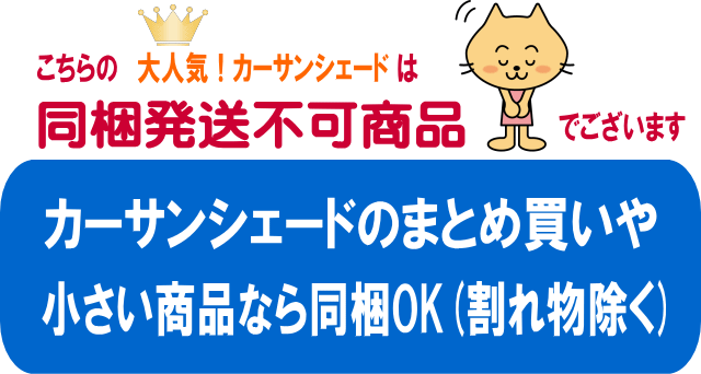 カーサンシェード Sサイズ 軽自動車 コンパクトカー 130 70センチ フロント カバー 車用日よけ 猫グッズ 猫雑貨猫柄 小物 ハロウィン Dc Sunshade S 薔薇雑貨のおしゃれ姫 通販 Yahoo ショッピング