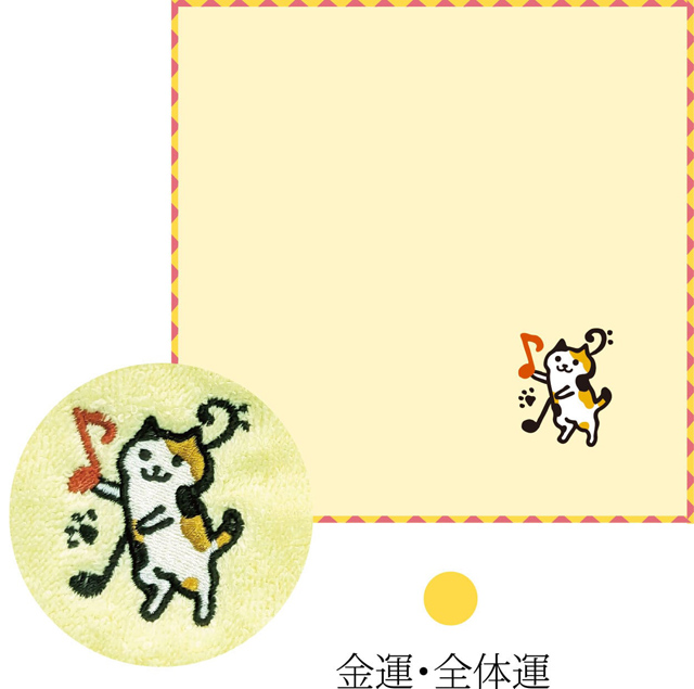 閉店セール☆30%クーポン】 タオルハンカチ 小さめ 風水 猫柄 雑貨